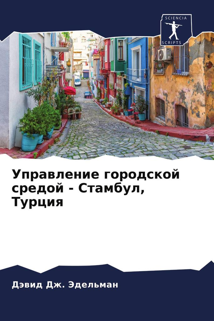 Uprawlenie gorodskoj sredoj - Stambul, Turciq