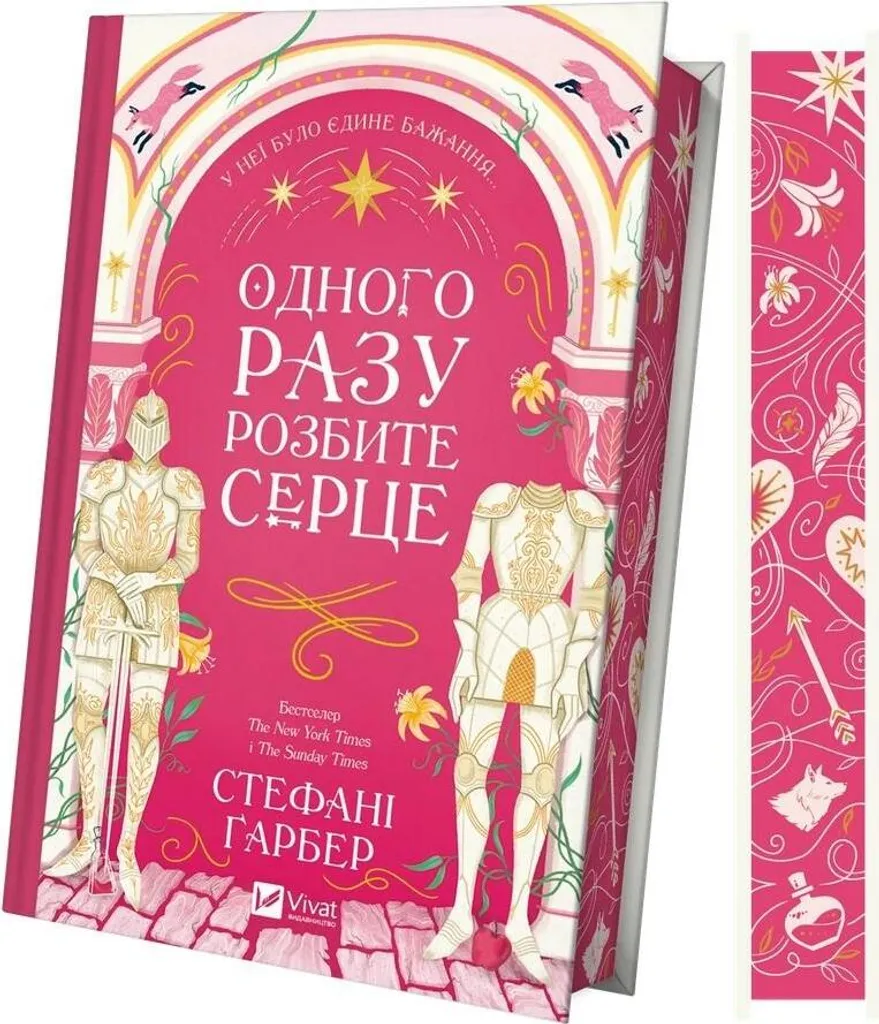 Once Upon a Broken Heart Stephanie Garber Tranche Colorée - Édition UK