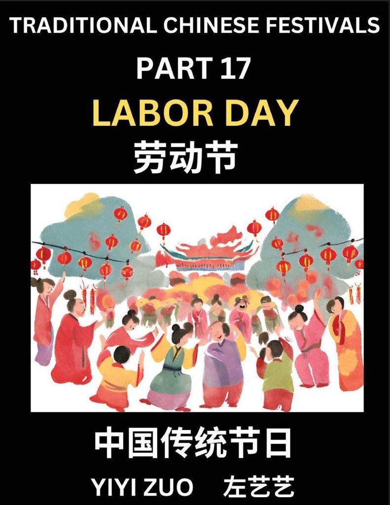 Chinese Festivals (Part 17) - Labor Day, Learn Chinese History, Language and Culture, Easy Mandarin Chinese Reading Practice Lessons for Beginners,...