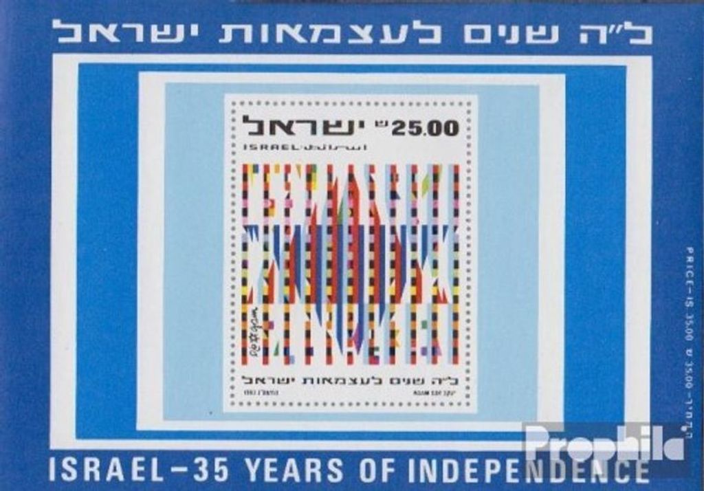 Briefmarken Israel 1983 Mi Block23 (kompl.Ausg.) FDC 35 Jahre Unabhängigkeit