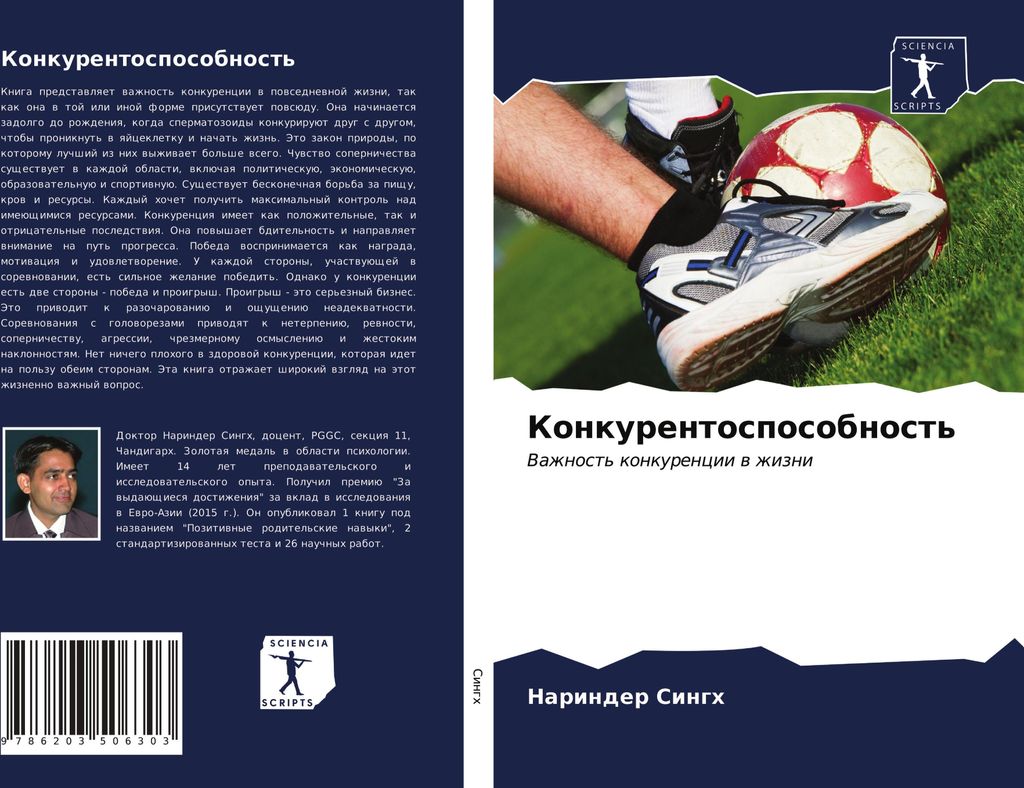 Konkurentosposobnost'