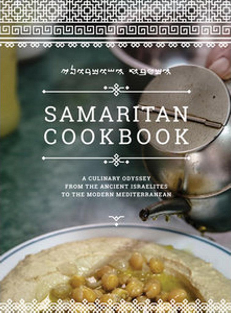 Samaritan Cookbook