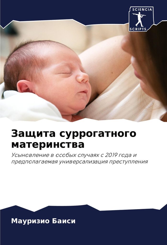 Zaschita surrogatnogo materinstwa