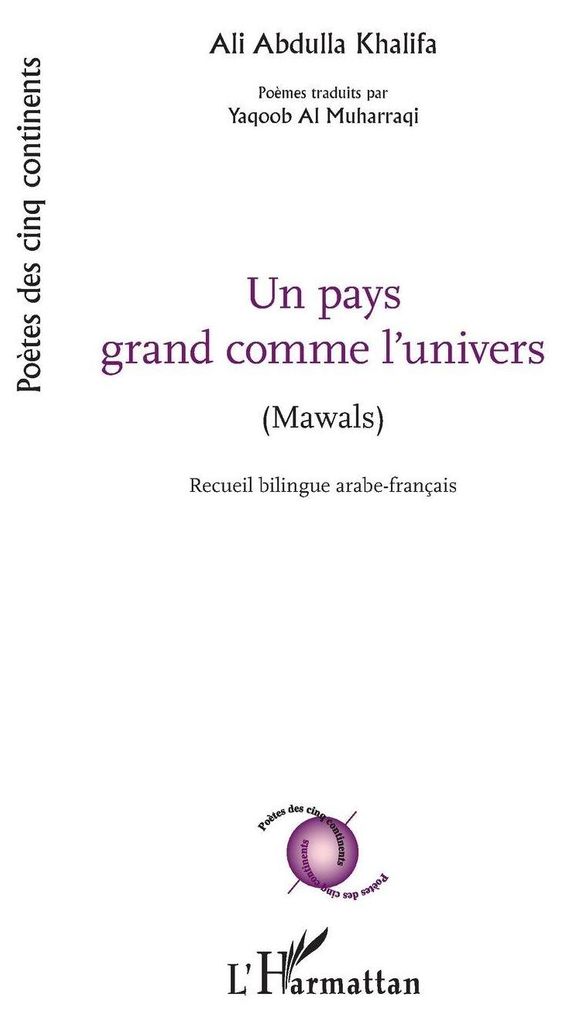 Pays grand comme l'univers (Un)