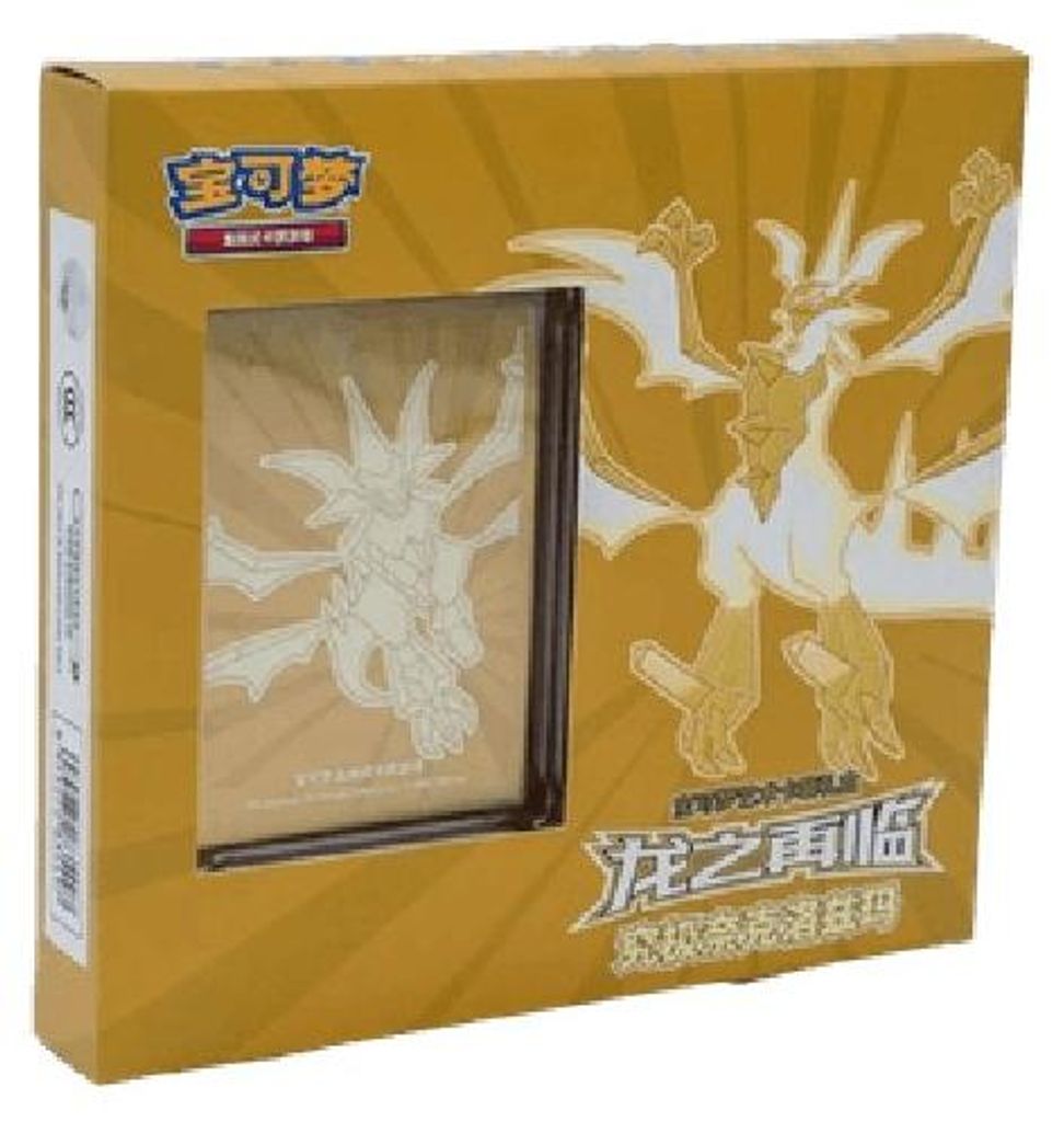 Pokemon Return of the Dragon: Ultra Necrozma Box Chinesisch (vereinfacht)