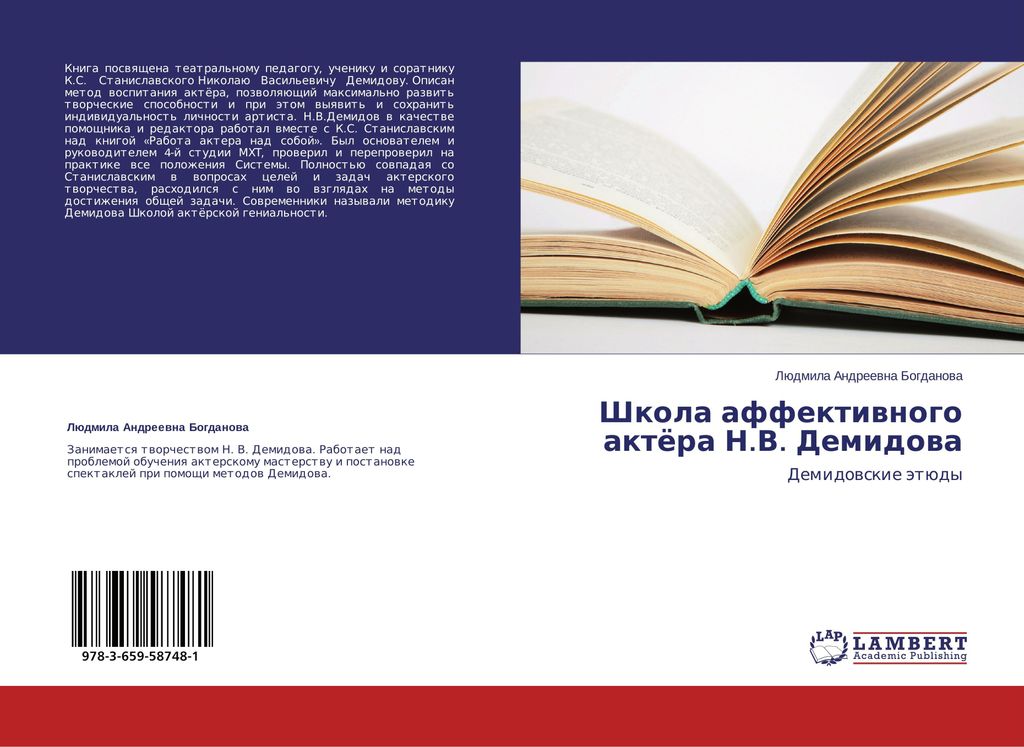 Shkola affektiwnogo aktöra N.V. Demidowa