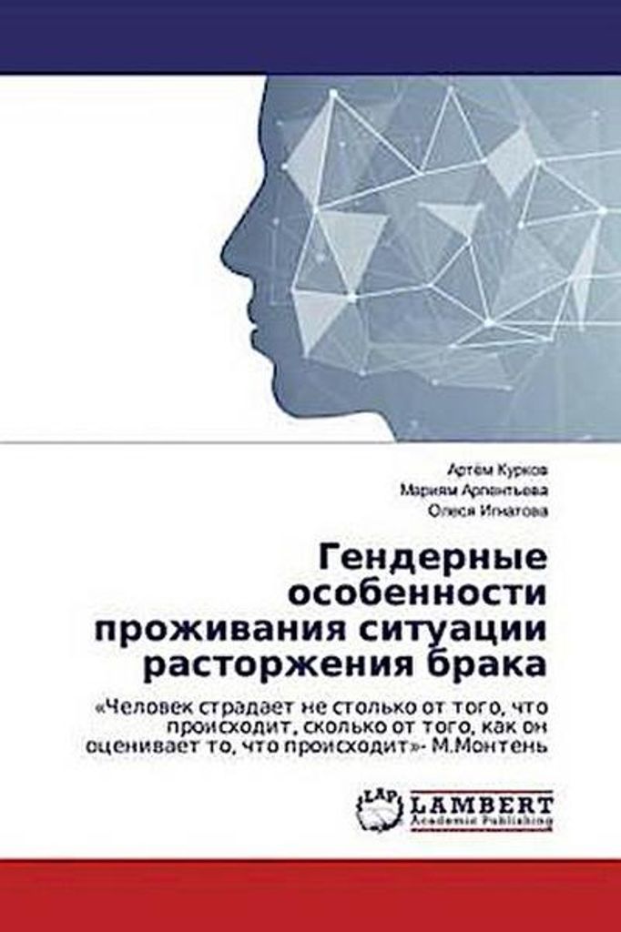 Gendernye osobennosti prozhiwaniq situacii rastorzheniq braka