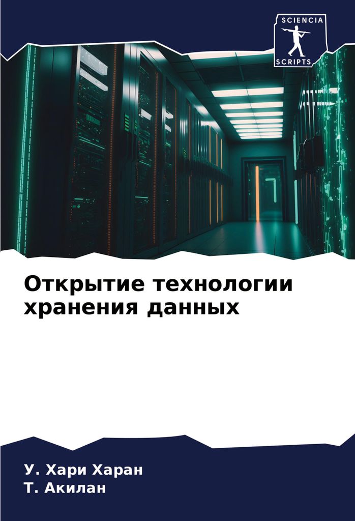 Otkrytie tehnologii hraneniq dannyh