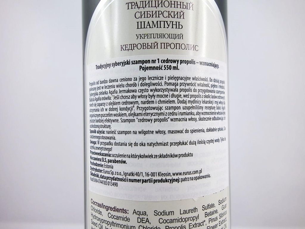 Shampoo tradizionale al cedro siberiano, №1, 550ml, con Immagine del prodotto 