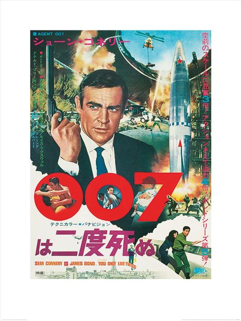 Pyramid International PPR40686, 1 Stück(e), James Bond, Rechteck