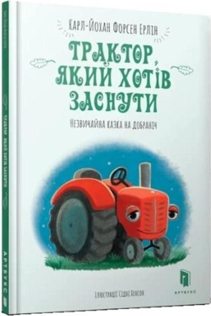 Tractor That Wanted To Sleep – Lingua: Inglese