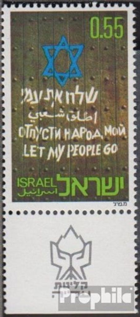 Briefmarken Israel 1972 Mi 550 mit Tab (kompl.Ausg.) gestempelt Integration