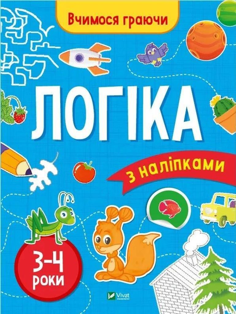 Logic (3-4 Years) W.ukraińska