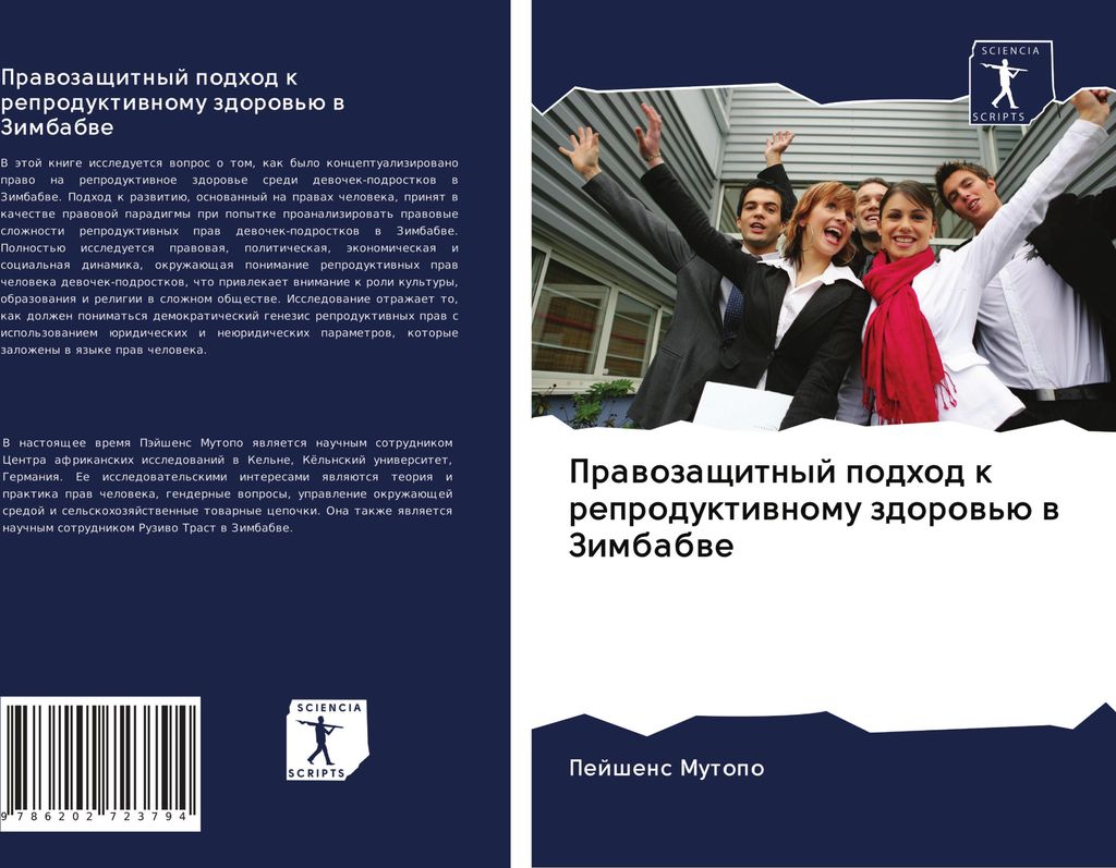 Prawozaschitnyj podhod k reproduktiwnomu zdorow'ü w Zimbabwe