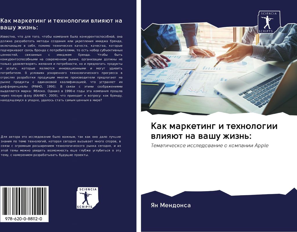 Kak marketing i tehnologii wliqüt na washu zhizn':