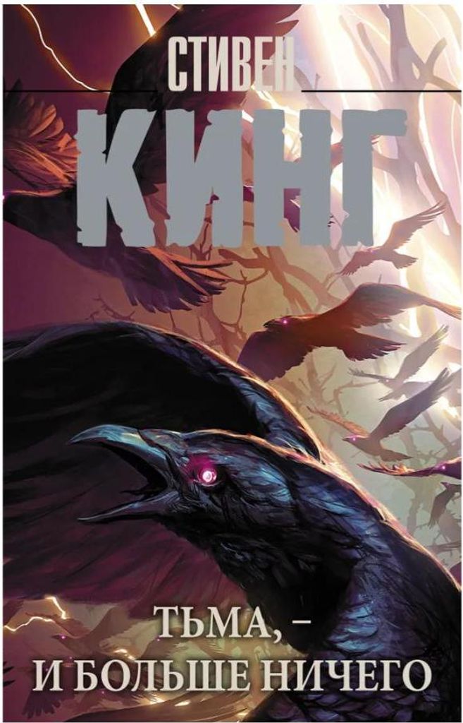 King Steven | Tüma, - und nichts mehr (mg) | Serie Der König in allen Zeiten