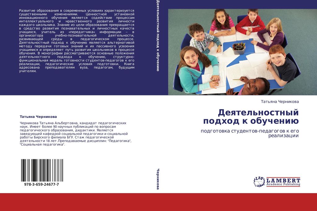 Deqtel'nostnyj podhod k obucheniü