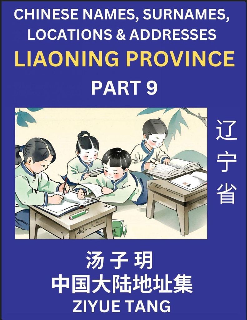 Liaoning Province (Part 9)- Mandarin Chinese Names, Surnames, Locations & Addresses, Learn Simple Chinese Characters, Words, Sentences with Simplif...