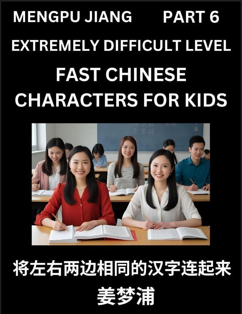 Chinese Character Very Difficult Level Test Series for Kids (Part 6) - Easy Mandarin Chinese Character Recognition Puzzles, Simple Mind Games to Fa...
