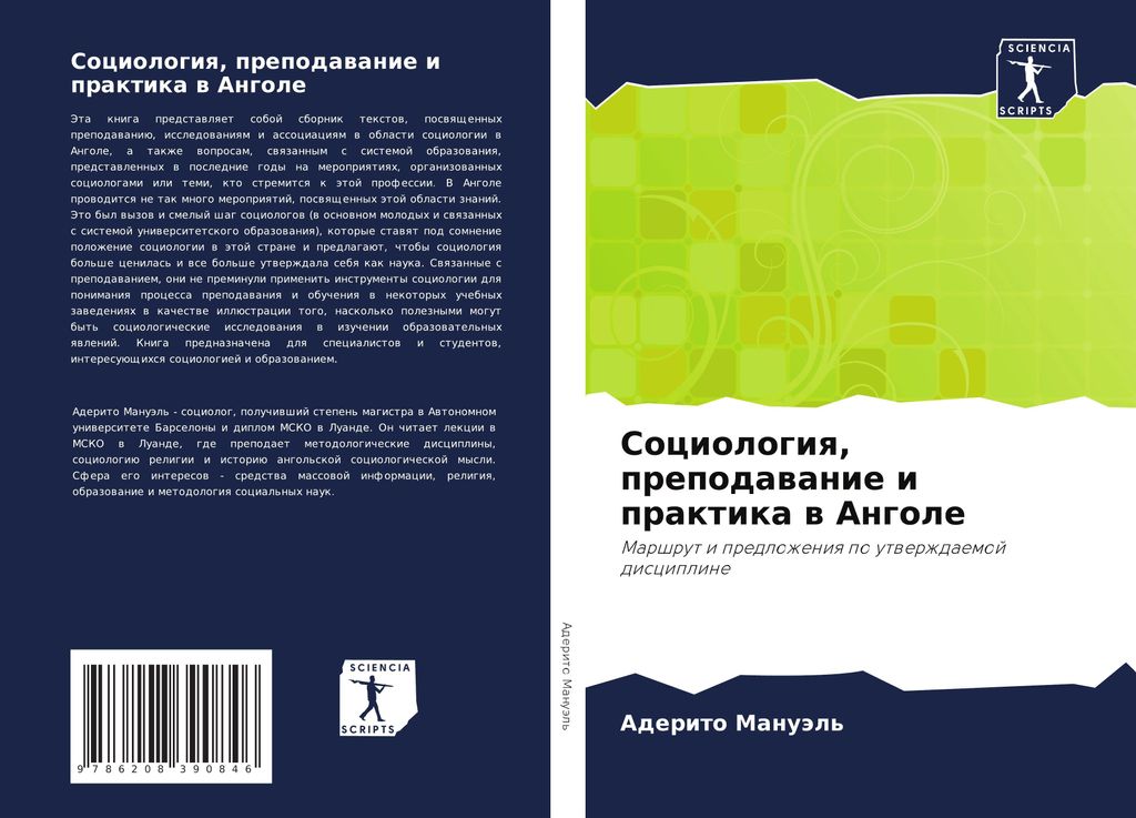 Sociologiq, prepodawanie i praktika w Angole