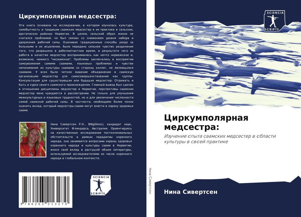 Cirkumpolqrnaq medsestra: