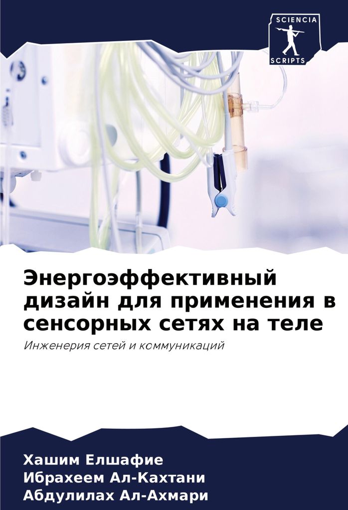 Jenergoäffektiwnyj dizajn dlq primeneniq w sensornyh setqh na tele