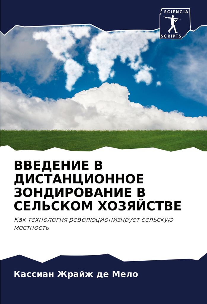 VVEDENIE V DISTANCIONNOE ZONDIROVANIE V SEL'SKOM HOZYaJSTVE