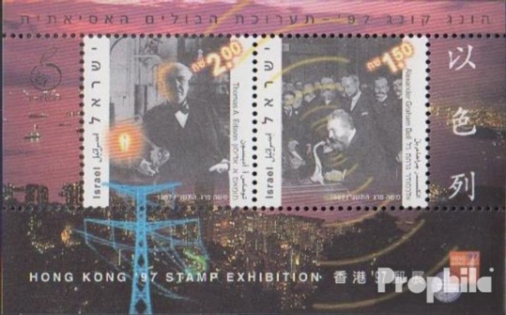 Briefmarken Israel 1997 Mi Block55 (kompl.Ausg.) FDC Briefmarkenausstellung