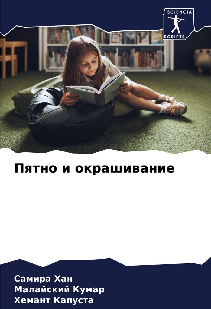 Pqtno i okrashiwanie