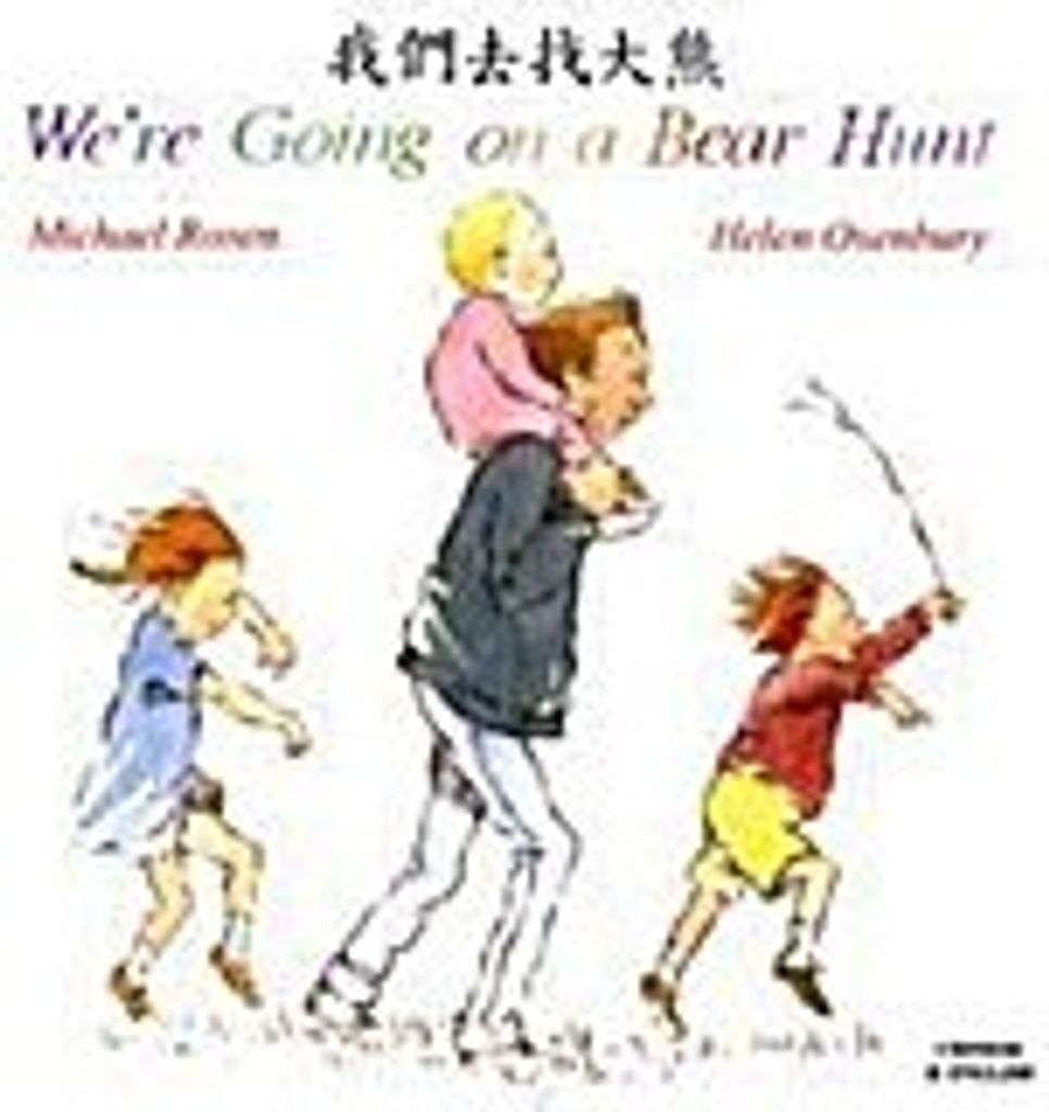 We're Going on a Bear Hunt in Chinese and English