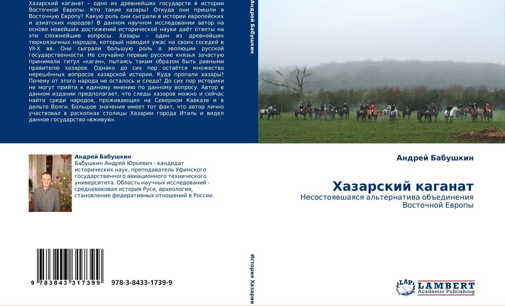 Hazarskij kaganat