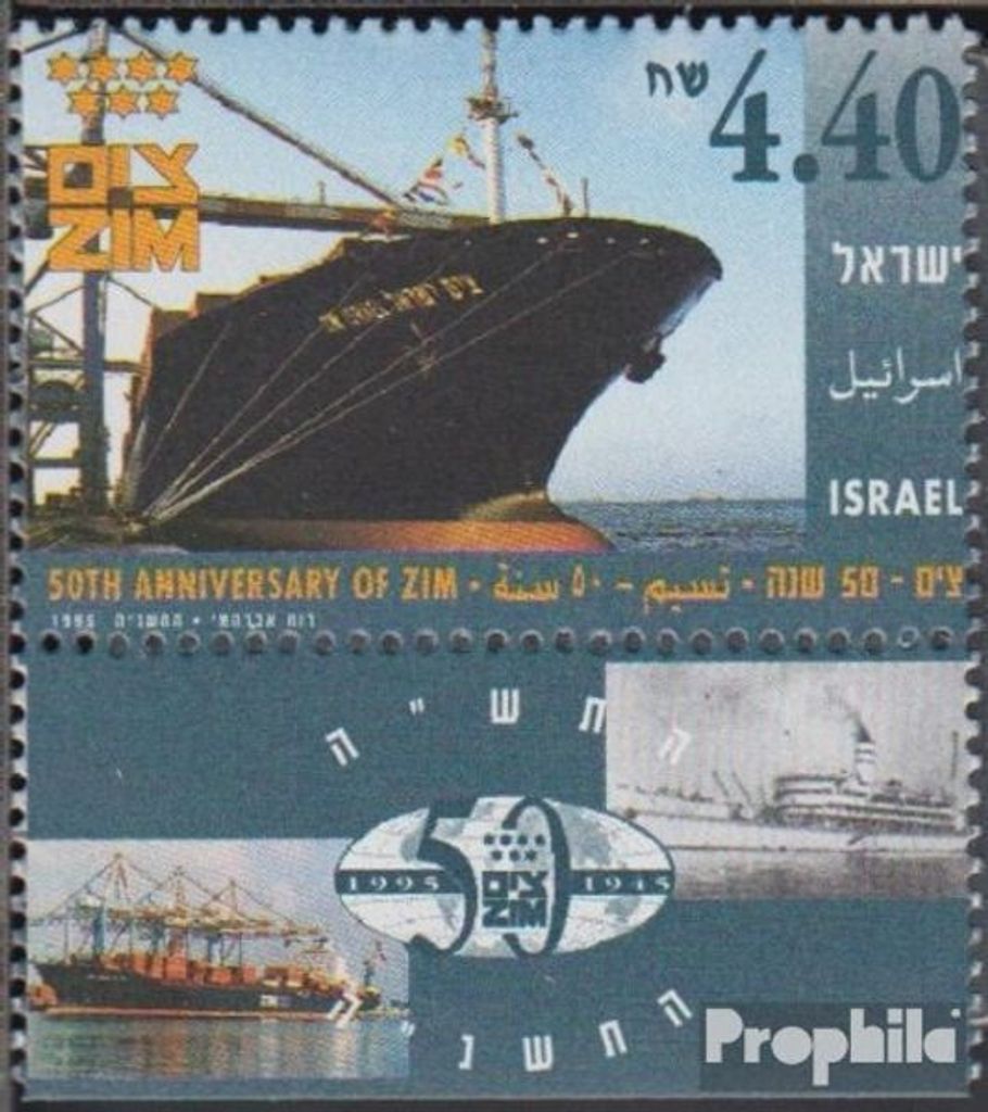 Briefmarken Israel 1995 Mi 1335 mit Tab (kompl.Ausg.) FDC Reederei ZIM