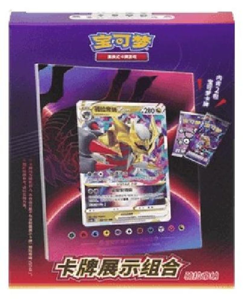 Pokemon Card Display Set Giratina Chinesisch (vereinfacht)