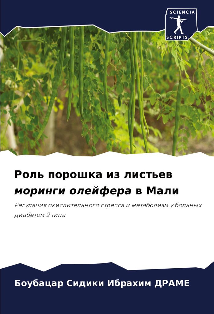 Rol' poroshka iz list'ew moringi olejfera w Mali