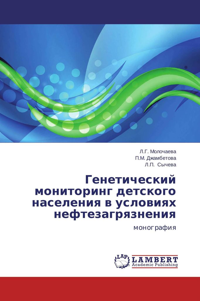 Geneticheskij monitoring detskogo naseleniq w uslowiqh neftezagrqzneniq