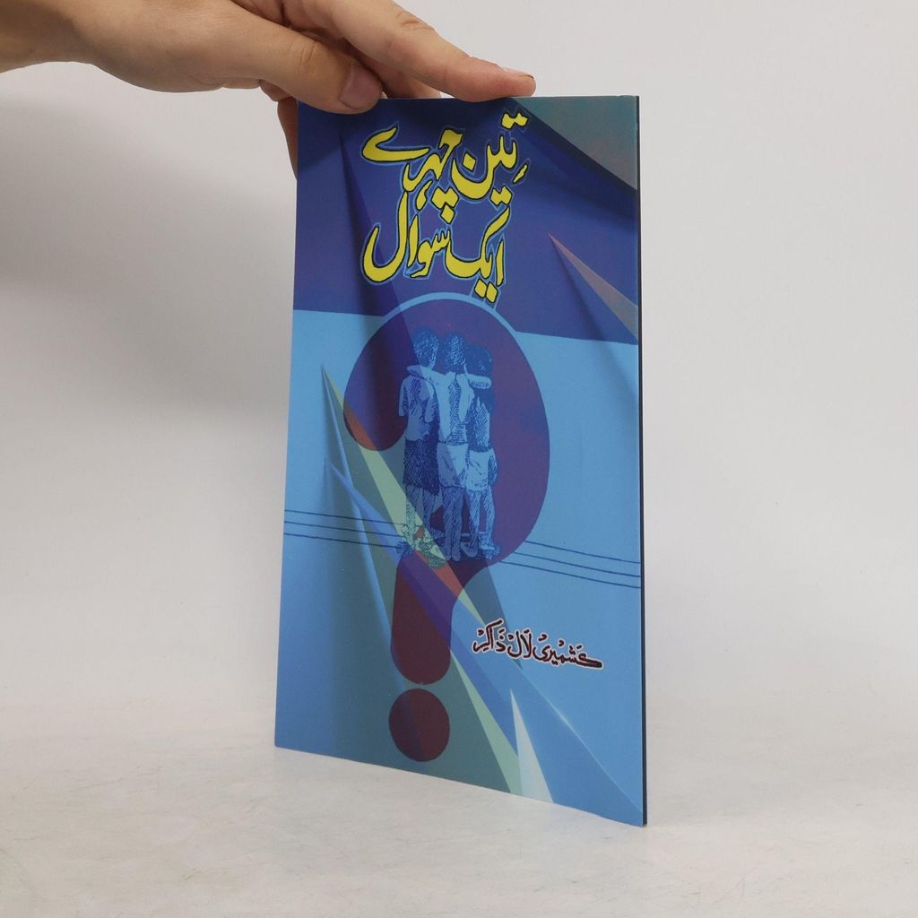 Drei Gesichter und eine Frage | Kashmiri Lal Zakir