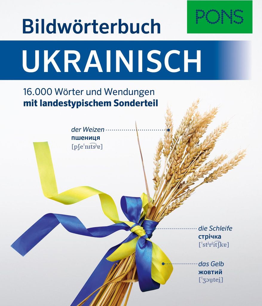A book cover for a Ukrainian picture dictionary with wheat stalks and ribbons in Ukrainian colors.