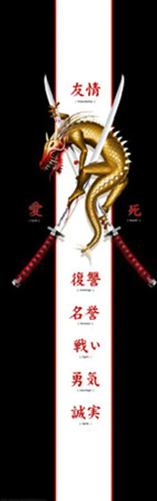 Poster de porte Écriture Chinoise Lames Croisées avec 20 Tesa Powerstrips