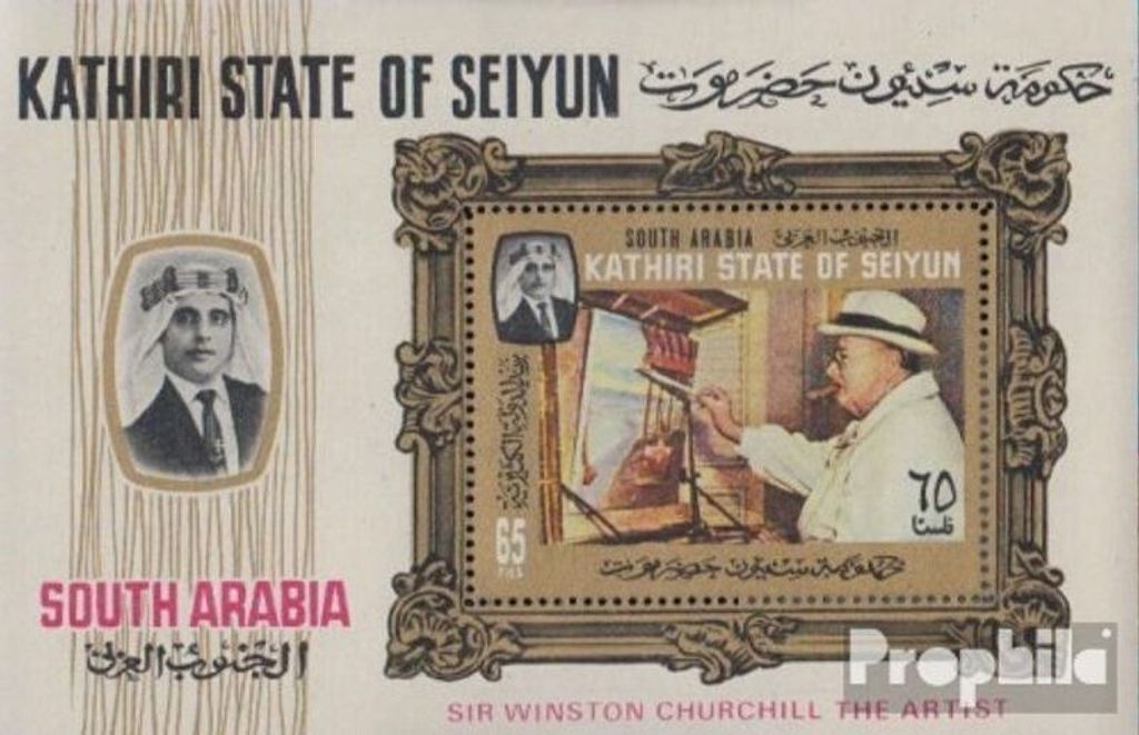 Briefmarken Aden - Kathiri State 1966 Mi Block2A Produktbild 