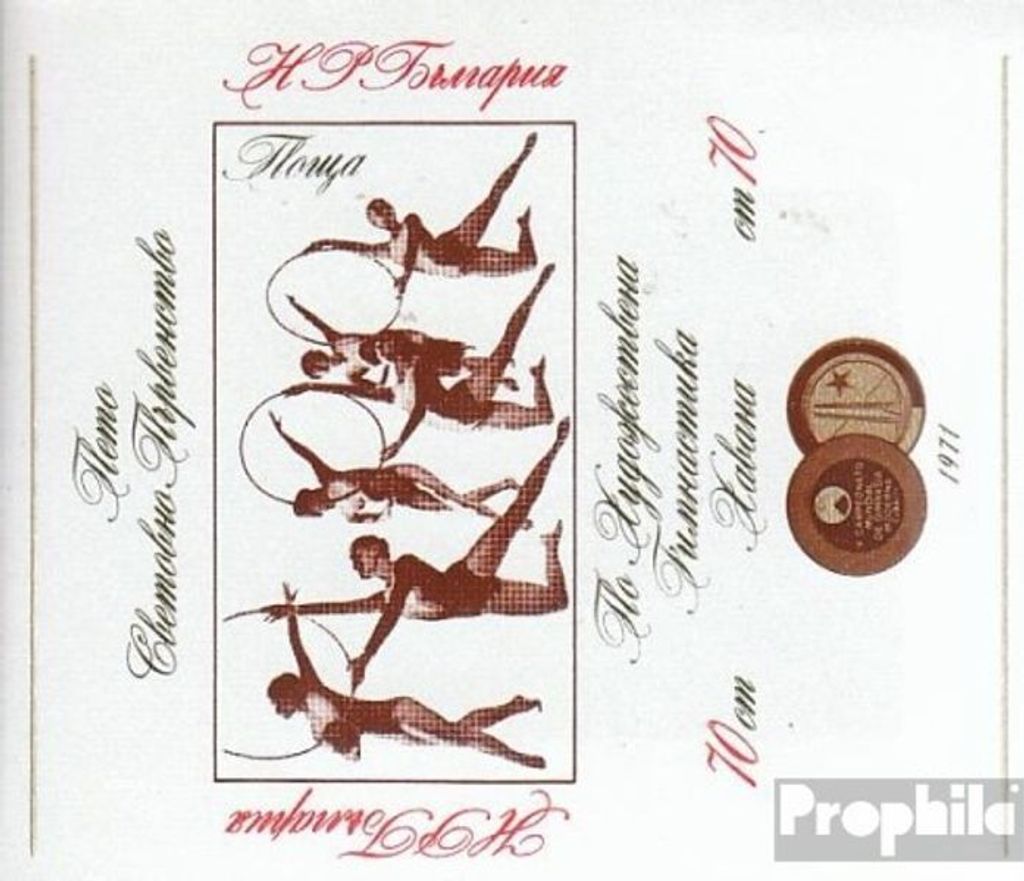 Briefmarken Bulgarien 1972 Mi Block35 (kompl.Ausg.) FDC WM Rhytmische Sportgymnastik