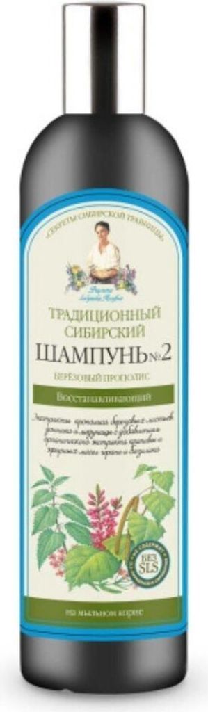 Reshenie Grandma Agafia Traditional Siberian Shampoo 550ml Produktbild 6