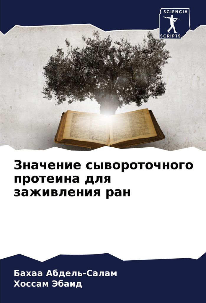 Znachenie syworotochnogo proteina dlq zazhiwleniq ran