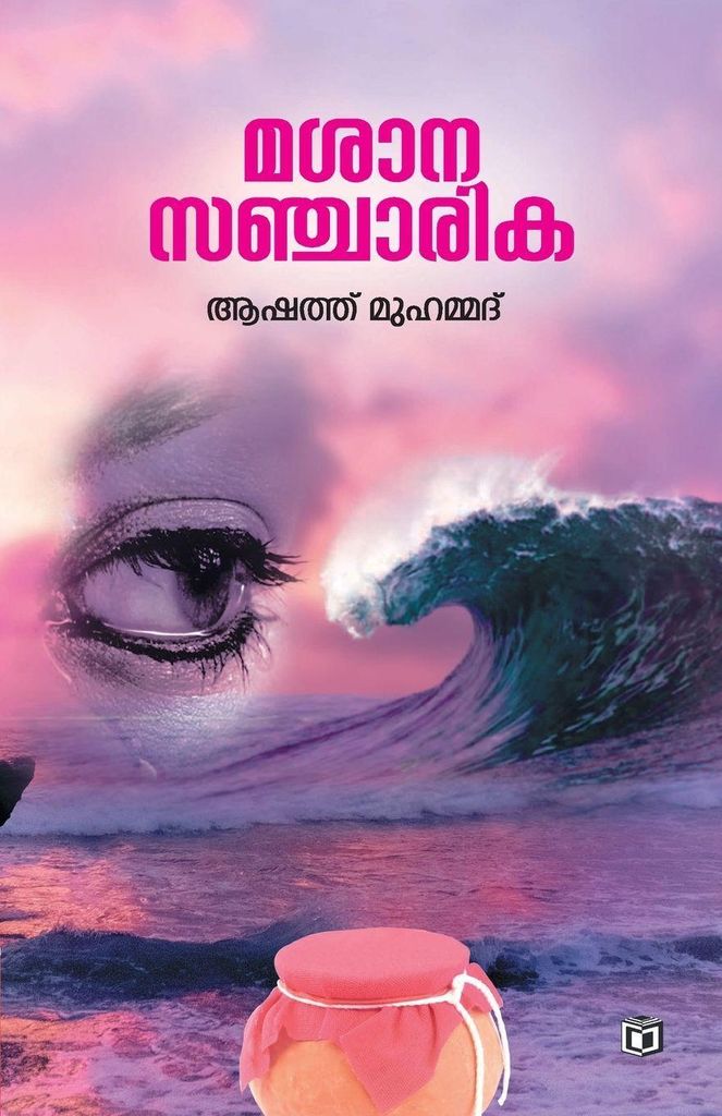 Mashana Sanjarika