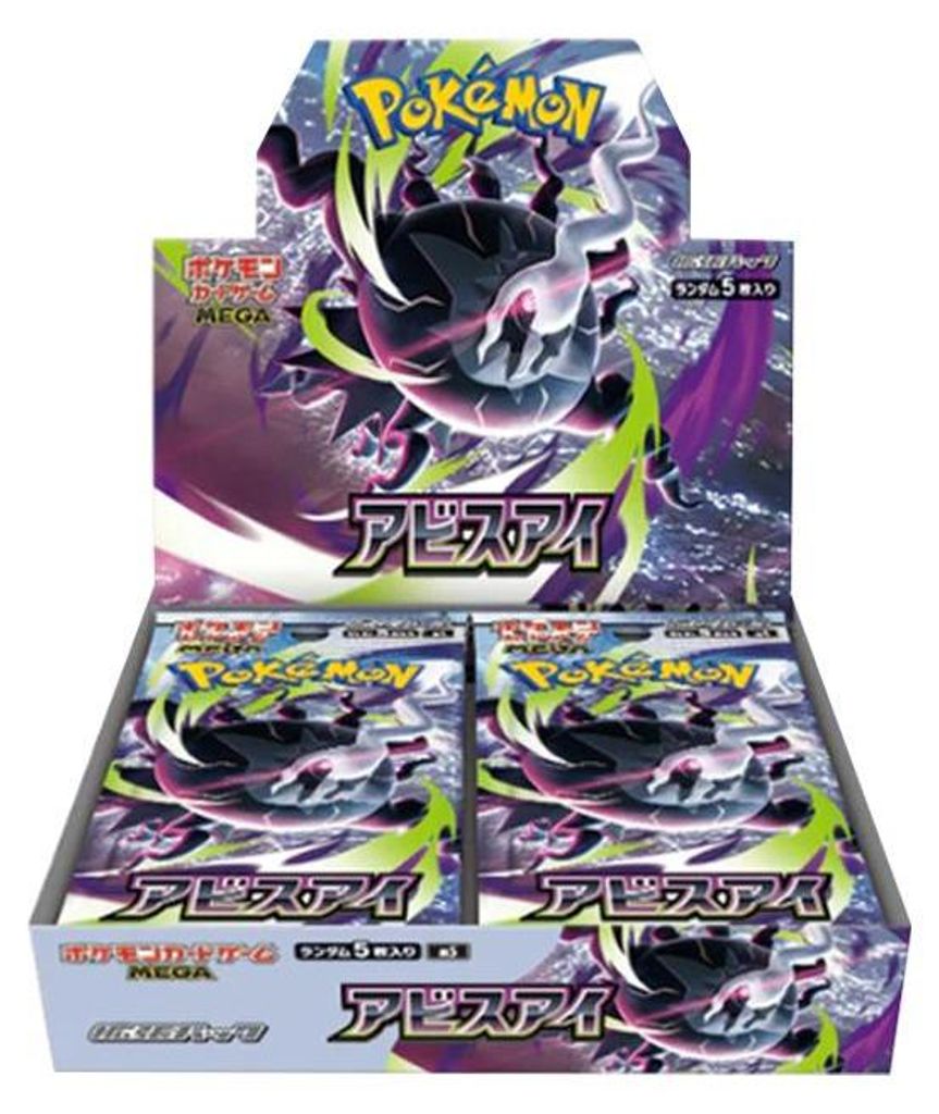 Pokemon Mega Abyss Eye Booster Display M5 Japanisch Produktbild 