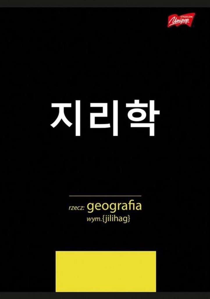 Notizbuch A5 60k thematisch mit einem Notizbuch Geographie K-Pop Unipap