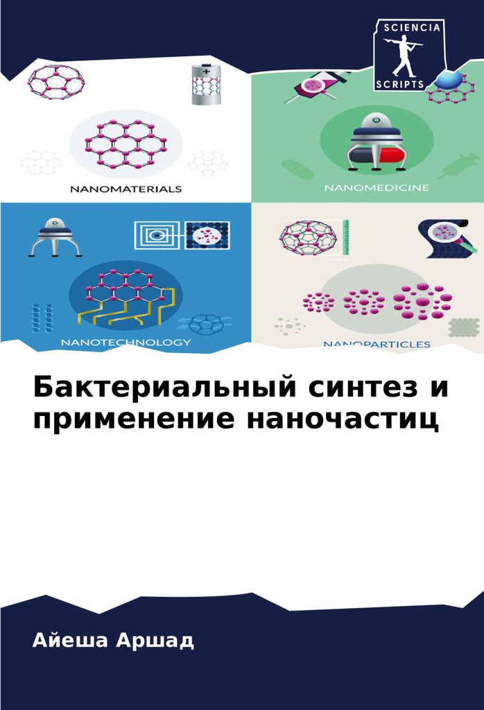 Bakterial'nyj sintez i primenenie nanochastic