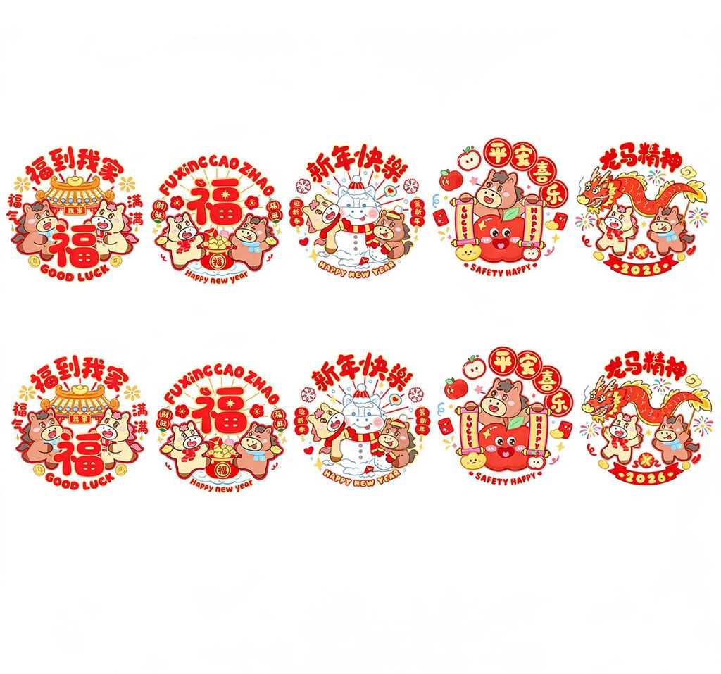 Fensteraufkleber zum Chinesischen Neujahr, Frühlingsfest-Fensteraufkleber, abnehmbare statische PVC-Aufkleber für Neujahrsfeiern, Wohnzimmer-Fens...
