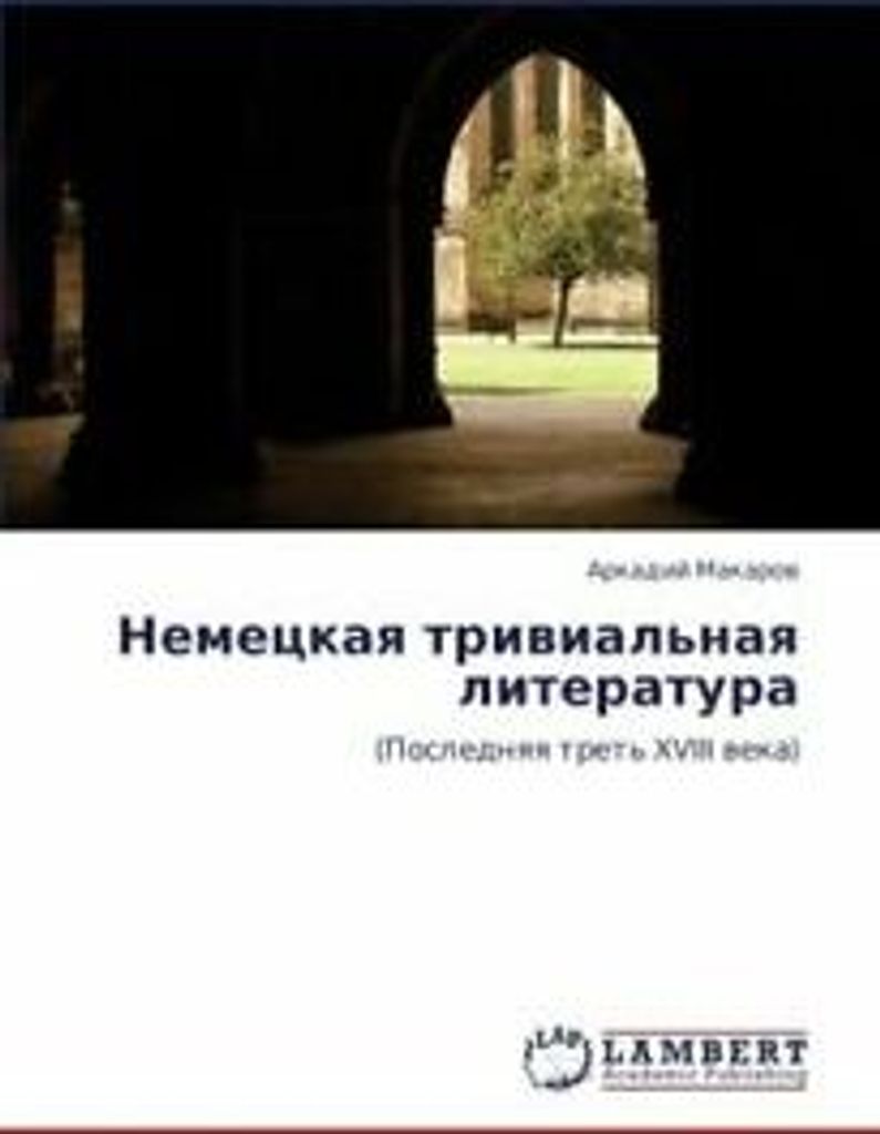 Nemetskaya Trivial'naya Literatura. Arkadiy .