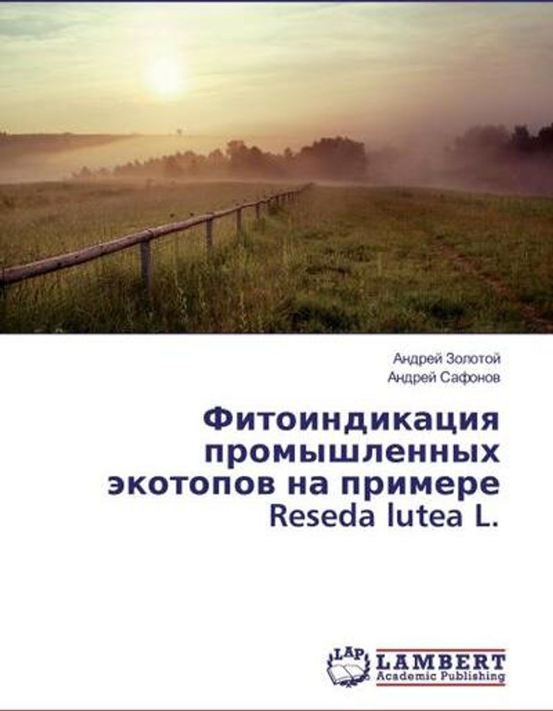 Fitoindikaciya promyshlennyh jekotopov na primere Reseda lutea L.
