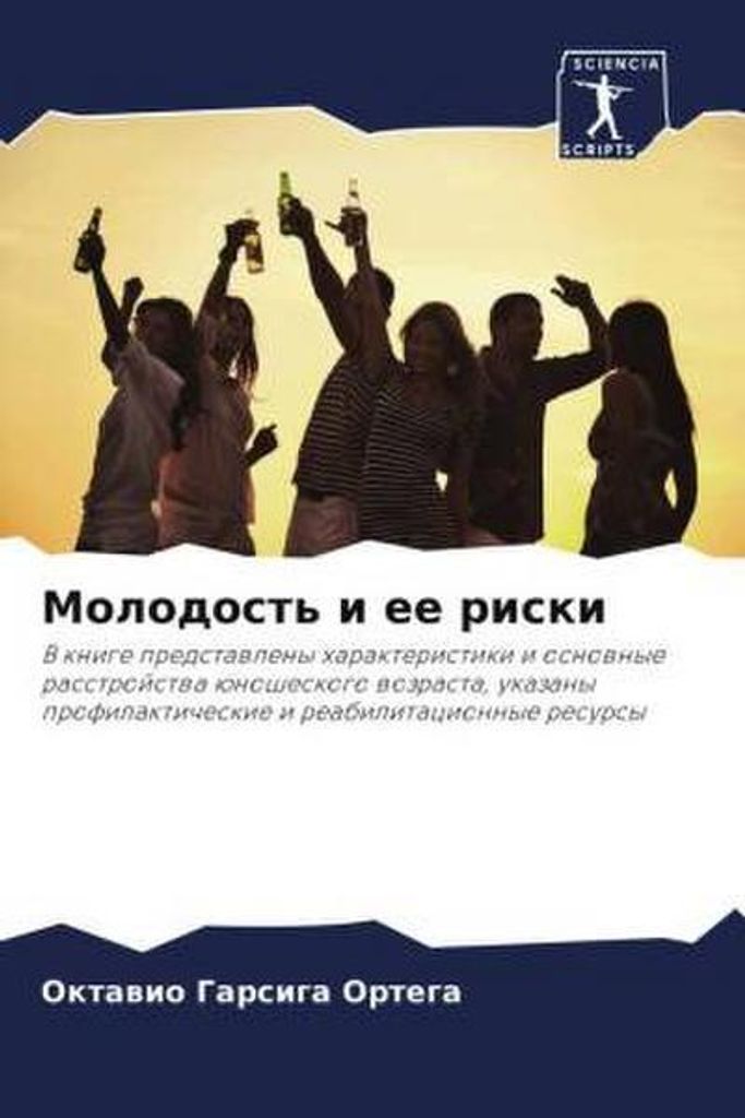 Molodost' i ee riski